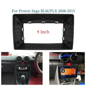 9-инчов адаптер за кола на рамката Proton Saga BLM/FLX 2008-2015 Радио Аудио Таблото